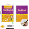 SearchFindOrder Arabic-B Practice Copy Book for Kids